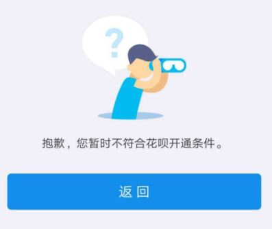 花唄逾期會(huì)有什么后果？會(huì)影響征信嗎？