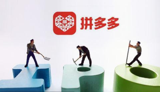 拼多多怎么找貨源一件代發(fā)？貨源一件代發(fā)有沒有風(fēng)險(xiǎn)？