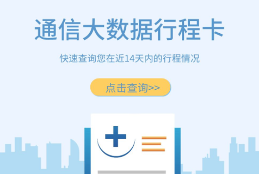 行程卡帶星號需要隔離嗎？行程卡帶星號會不會被隔離？